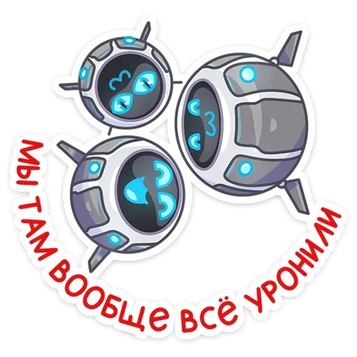 Стикер Дрон Premium от МТС @stickers_vk - 11