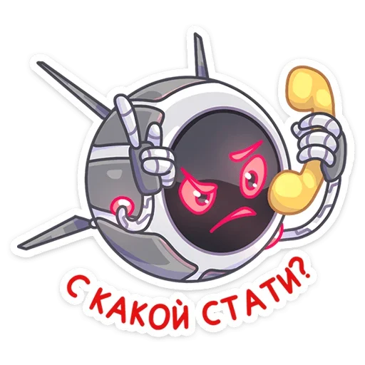 Стикер Дрон Premium от МТС @stickers_vk - 9