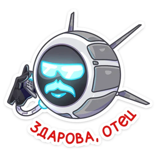 Стикер Дрон Premium от МТС @stickers_vk - 6