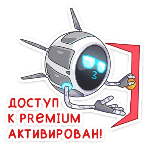 Стикер Дрон Premium от МТС @stickers_vk - 3