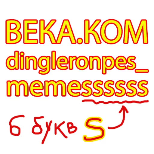 шрифт СМС графика