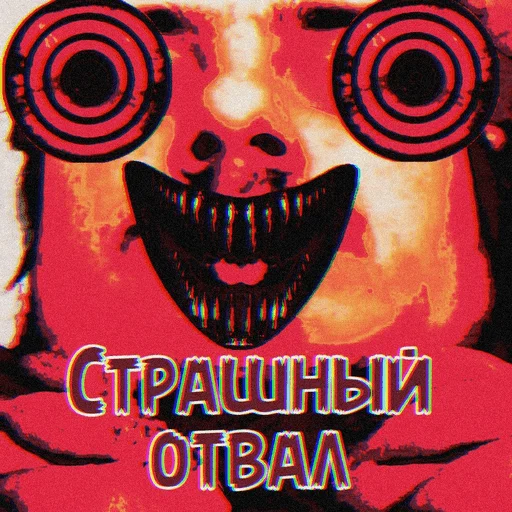 Стикер Дружки-Пирожки - 2