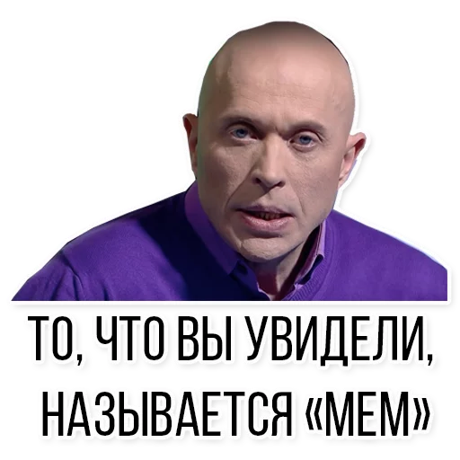 Дружко Шоу – стикерпак «Второй Ветки» - 