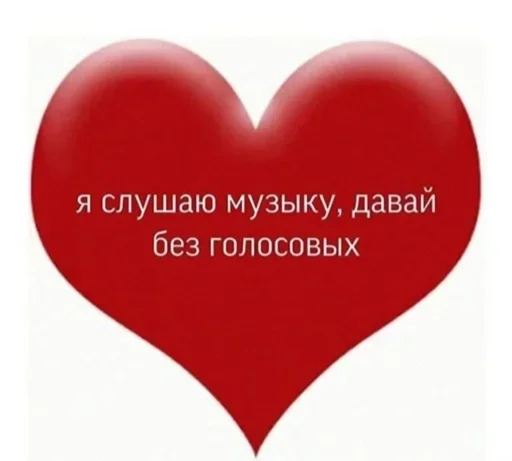 сердце День Святого Валентина творческие способности