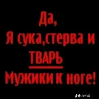 Sticker Больше стиков тут: @stikery4 - 7