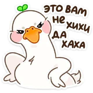 Sticker Утошка от @TgSticker - 4