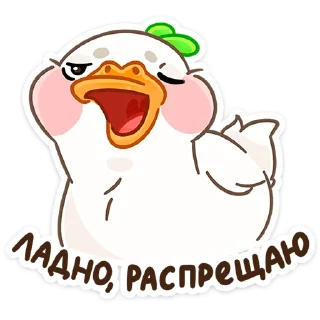 Sticker Утошка от @TgSticker - 3