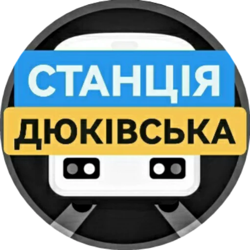 Стикер dukestation - 1