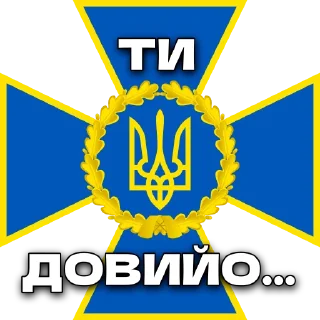 Стикер Станція Дюківська - 7