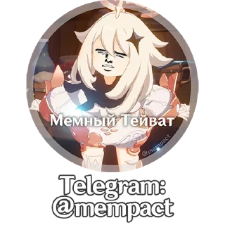 Стикер Durak Impact | @mempact - 9