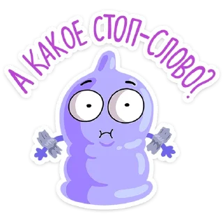 Стикер Durex 2023 • @TgSticker - 2