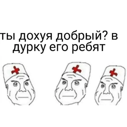 Sticker Дурка ебать @crimban - 7