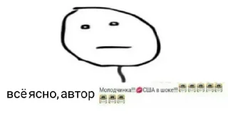 Стикер сборная солянка - 9