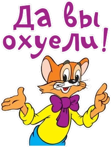 клипарт мультфильм мультипликация