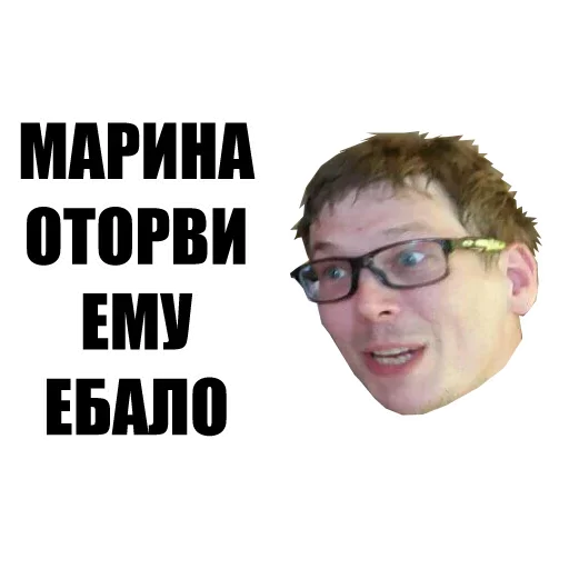 СМС человеческое лицо очки