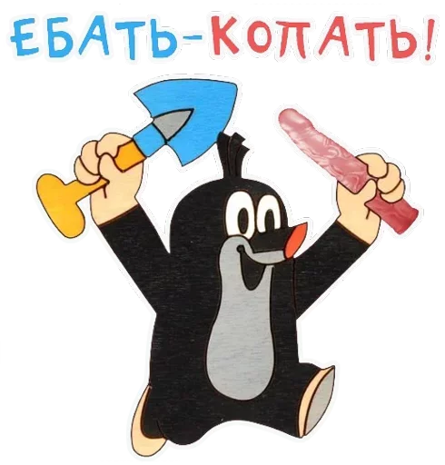 клипарт СМС мультипликация