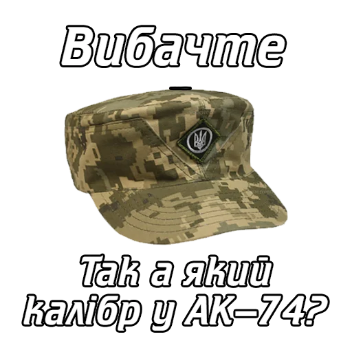 Дуже круте - 