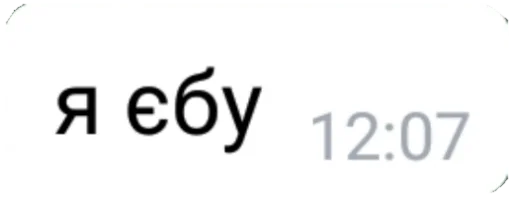 шрифт СМС Белый