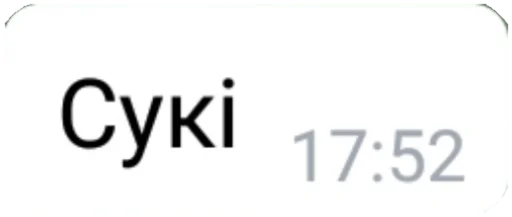 СМС шрифт скриншот