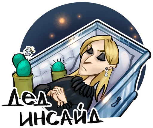 Sticker The Gray House jokes - 8