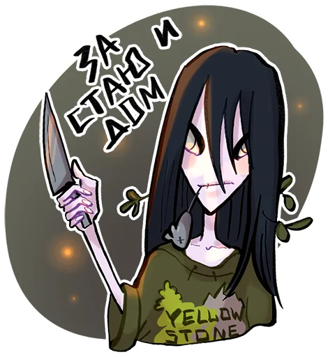 Sticker The Gray House jokes - 5