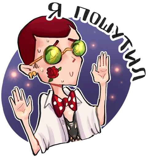 Sticker The Gray House jokes - 4