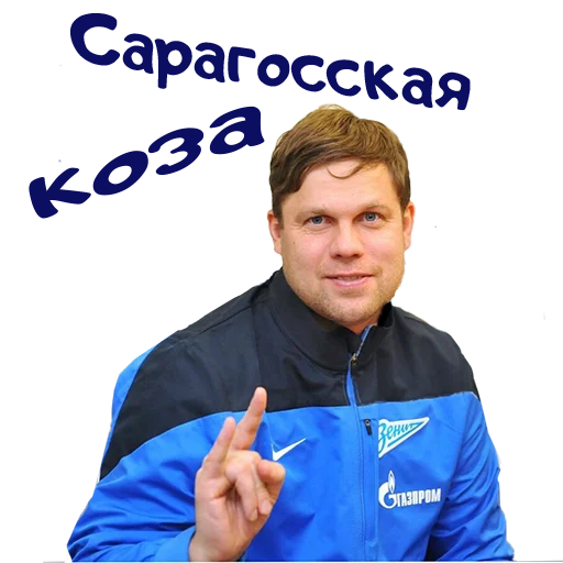 Стикер dynamo_chat - 1