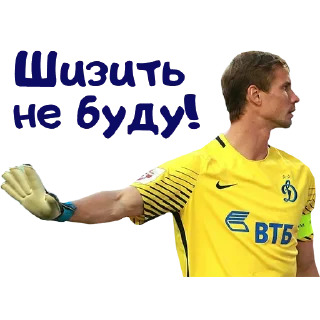 Стикер Sticker_chat - 10