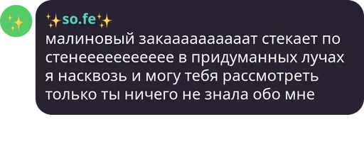 Sticker сова и 5 джоджофагов - 5