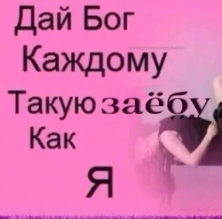 Sticker Больше стиков тут: @stikery4 - 8