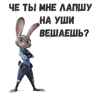 Sticker JudyHops @stickersb2b - 4