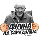 Sticker Беларускія дзеячы ч.2 - 2