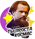Sticker Беларускія дзеячы ч.2 - 8
