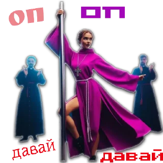 Sticker прик - 2