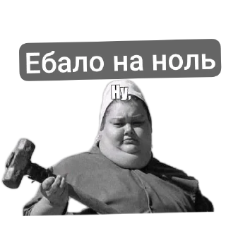 Стикер Гутарити - 10