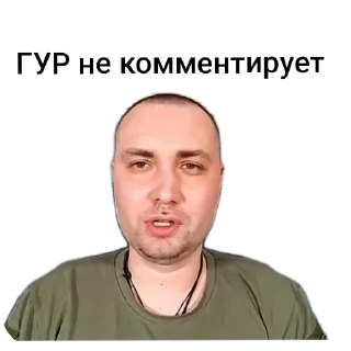 Стикер Гутарити - 0