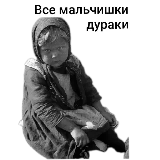 Стикер Гутарити - 5