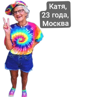 Стикер Гутарити - 11