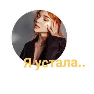 Стикер ТоМа-ХрОМа by @sticat_app - 5