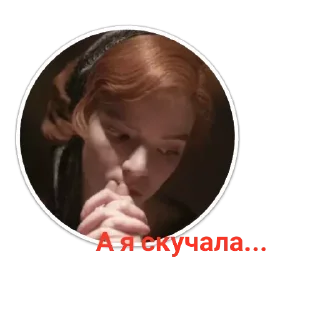 Стикер ТоМа-ХрОМа by @sticat_app - 9