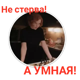 Стикер ТоМа-ХрОМа by @sticat_app - 1