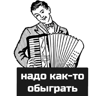 Стикер г и п с - 11