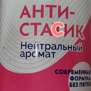 Стикер Support of Autostels - 9