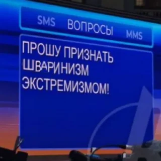 Стикер Support of Autostels - 11