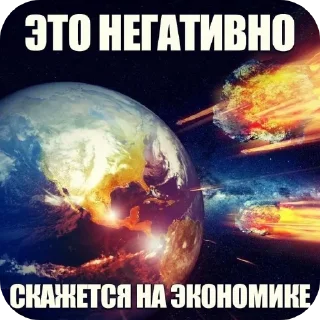 СМС планета космос