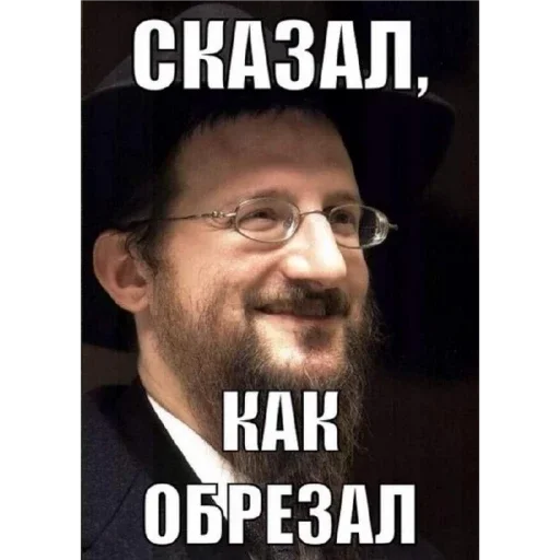 человеческое лицо очки СМС