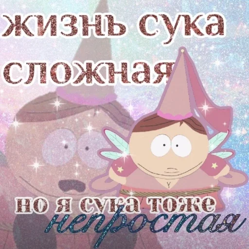 СМС мультфильм плакат