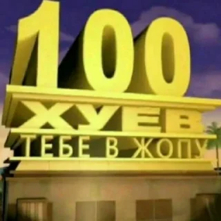 Sticker чепуха - 11