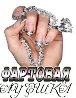 Sticker чепуха - 9