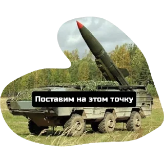 Стикер Лемилитаризация - 7